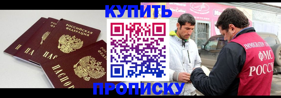 временная регистрация адрес в Волгодонске