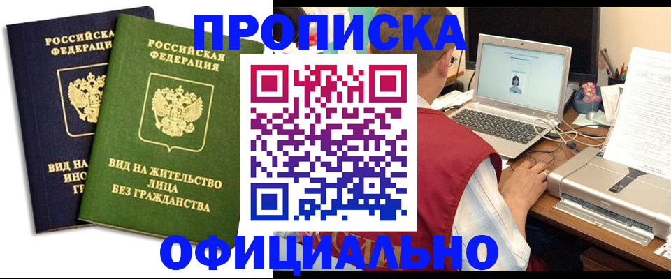 регистрация в Волгодонске