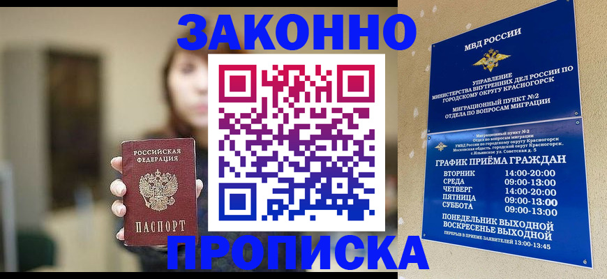 регистрация для школы в Волгодонске