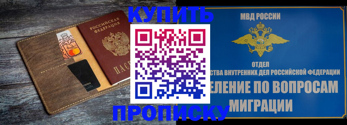 прописка для военкомата в Волгодонске