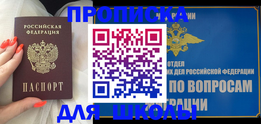 временная регистрация для всех в Волгодонске